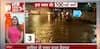Maharashtra: Heavy Rain Alert In Mumbai, Schools Closed Today | ABP News