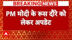 PM Modi Russia Visit: आज रूस में PM Modi का मेगा शो, भारतीय समुदाय को करेंगे संबोधित | ABP News |