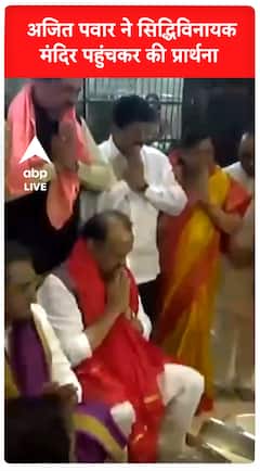 Ajit Pawar Seeks Blessings At Siddhivinayak Mandir
