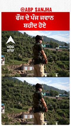 5 army soldiers martyred| ਫੌਜ ਦੇ ਪੰਜ ਜਵਾਨ ਸ਼ਹੀਦ ਹੋਏ
