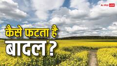 बारिश के समय कैसे फटता है बादल, इसको क्यों माना जाता है सबसे खतरनाक