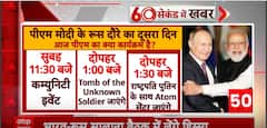 PM Modi In Russia: What’s On His Schedule For The Second Day | ABP News