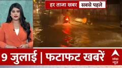 Top 100 News: मुंबई में आज भी भारी बारिश का अलर्ट जारी, स्कूल बंद | Mumbai Rains | Weather Updates