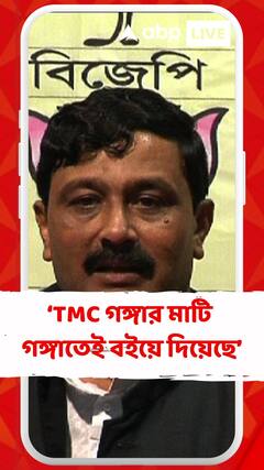 তৃণমূল গঙ্গার মাটি গঙ্গাতেই বইয়ে দিয়েছে : রাহুল সিনহা