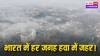 हवा में PM 2.5 बढ़ने से किस शहर में मौत का कितना खतरा?