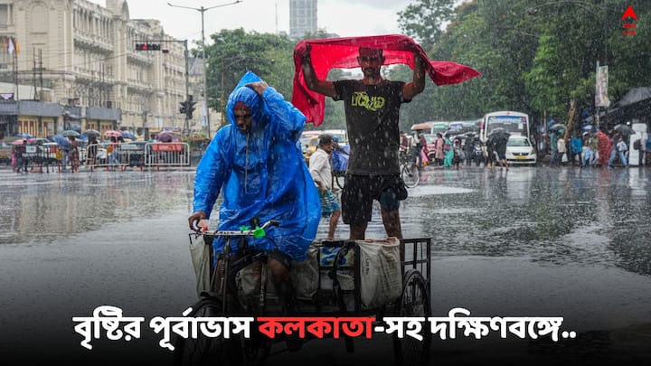 Kolkata  Weather Update: আগামীকাল কেমন আবহাওয়া থাকবে কলকাতায় ? জানাল হাওয়া অফিস..