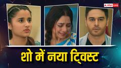 आध्या ने फिर एक बार अनुपमा को ठहराया जिम्मेदार, शो में आया नया ट्विस्ट