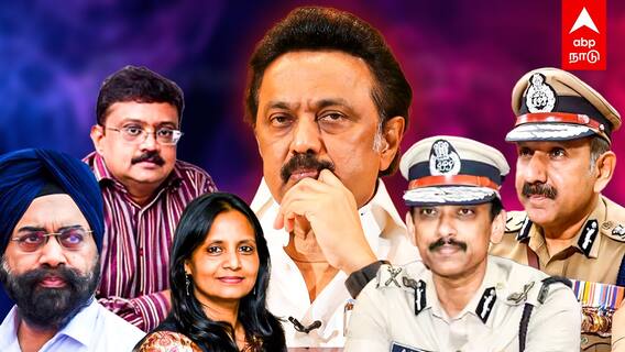 IPS IAS transfer | இது வெறும் டீசர் தான்! கலக்கத்தில் அதிகாரிகள்! ஸ்டாலின் பக்கா ஸ்கெட்ச்