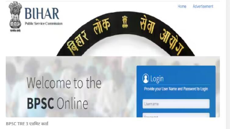 Bihar teacher recruitment BPSC TRE 3 Admit Card 2024 Out Bihar Teacher Recruitment: आ गया BPSC TRE-3.0 का एडमिट कार्ड, पोर्टल पर लॉग-इन कर ऐसे करें डाउनलोड