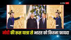 रूस में मोदी-पुतिन की मुलाकात को लेकर इस एस्ट्रोलॉजर ने कर दी ये बड़ी भविष्यवाणी