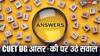 CUET UG 2024: नहीं कम हो रही NTA की मुश्किलें, नीट के बाद अब CUET UG आंसर-की पर उठे सवाल