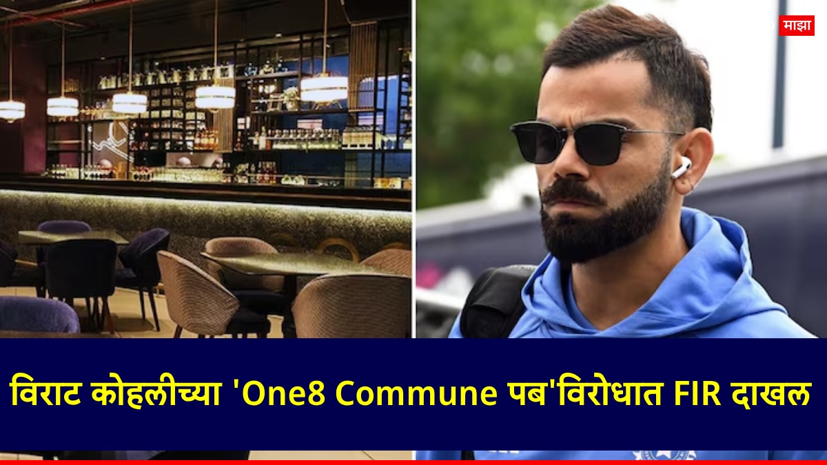 Virat Kohli FIR Registered Against Virat Kohli Owned One8 Commune In ...