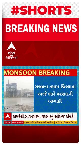 Gujarat Rain Forecast | આજે ગુજરાતમાં ભારે વરસાદની આગાહી
