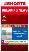 Gujarat Rain Forecast | આજે ગુજરાતમાં ભારે વરસાદની આગાહી