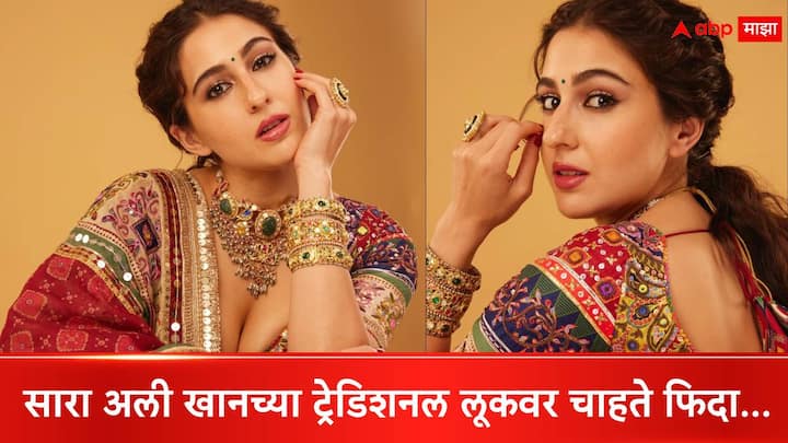 Sara Ali Khan Latest News : बॉलिवूड अभिनेत्री  सारा अली खान सोशल मीडियावर चांगलीच सक्रिय आहे. तिने ट्रेडिशनल लूकमधील फोटो अपलोड केले असून चाहत्यांच्या कमेंट्सचा वर्षाव होत आहे.