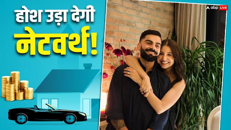 anushka sharma virat kohli networth couple owes 1300 crores know who is more rich Virat Kohli के पास है अथाह दौलत,  Anushka Sharma भी हैं अमीर, जानें दोनों की नेटवर्थ