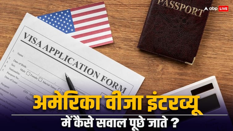 How to get a visa to go to America what questions are asked in the visa interview अमेरिका जाने के लिए वीजा इंटरव्यू में क्या सवाल पूछे जाते हैं?, अप्लाई करने से पहले जान लें ये बातें