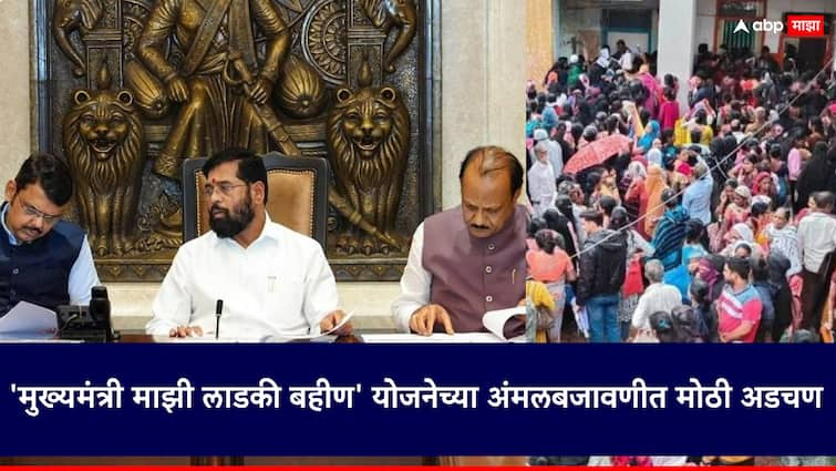 Mukhyamantri Mazi Ladki Bahin Yojana Dont burden us with the work of Chief Minister Ladki Bahin Yojana demand Tahsildar Association 'मुख्यमंत्री माझी लाडकी बहीण' योजनेच्या अंमलबजावणीत मोठी अडचण; तहसिलदार संघटना आक्रमक