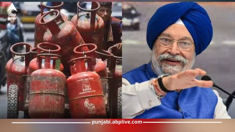 petroleum ministry hardeep puri issues clarification on biometric aadhaar authentication of lpg consumers details inside LPG Cylinders: ਕੇਂਦਰੀ ਮੰਤਰੀ ਨੇ ਕੀਤਾ ਅਜਿਹਾ ਐਲਾਨ... ਸੁਣ ਕੇ ਕਰੋੜਾਂ LPG ਗਾਹਕ ਖੁਸ਼ੀ ਨਾਲ ਉਛਲਣ ਲੱਗੇ