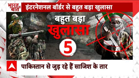 Kathua terror attack: नया टेरर हेडक्वार्टर...एड्रेस प्रूफ के साथ | ABP News | Breaking News
