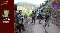 कश्मीर में फिर जवानों का बलिदान, केंद्र सरकार की कश्मीर नीति पर सवालिया निशान