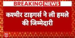 Kathua Attack: Terrorist Group 'Kashmir Tigers' Claims Responsibility | ABP News
