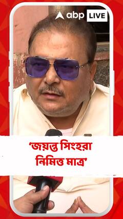 জয়ন্ত সিংহরা নিমিত্ত মাত্র, পিছনে প্রোমোটারদের বড় হাত রয়েছে : মদন মিত্র