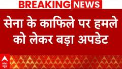 Kathua Terror Attack: हमले में 3 आतंकियों के होने का शक | Jammu Kashmir News