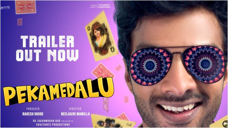 Pekamedalu movie trailer review in Telugu Pekamedalu Trailer: పేకమేడలు ట్రైలర్ రివ్యూ... భార్య భర్తల మధ్యలో ఎన్నారై లేడీ!