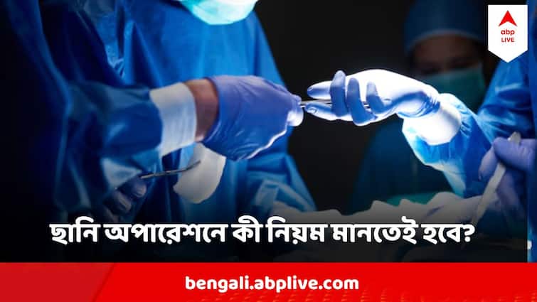 Cataract surgery Disaster In Kolkata Govt Hospital Know the reason
