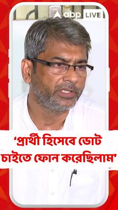 প্রার্থী হিসেবে ভোট চাইতে ফোন করেছিলাম : কল্যাণ চৌবে