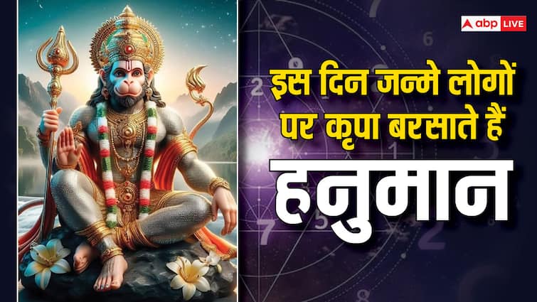 Numerology lord hanuman give blessings to people born on this dates or mulank Numerology: इस दिन जन्मे लोगों पर हनुमान जी की रहती है विशेष कृपा