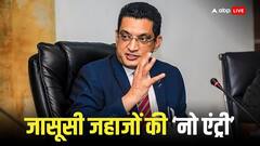 श्रीलंका ने चीन को दिया झटका, जासूसी जहाजों को एंट्री देने से किया साफ मना, मीडिया पर लगा दिया आरोप