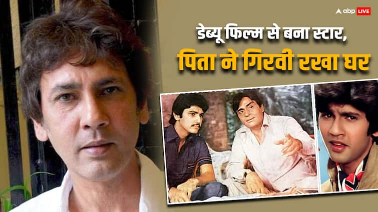 Kumar Gaurav Birthday Debut film was hit but his over confidence ruined his career know his film family net worth Kumar Gaurav Birthday: 'लव स्टोरी' से रातोंरात सुपरस्टार बन गए कुमार गौरव, घमंड ने सब बर्बाद कर दिया