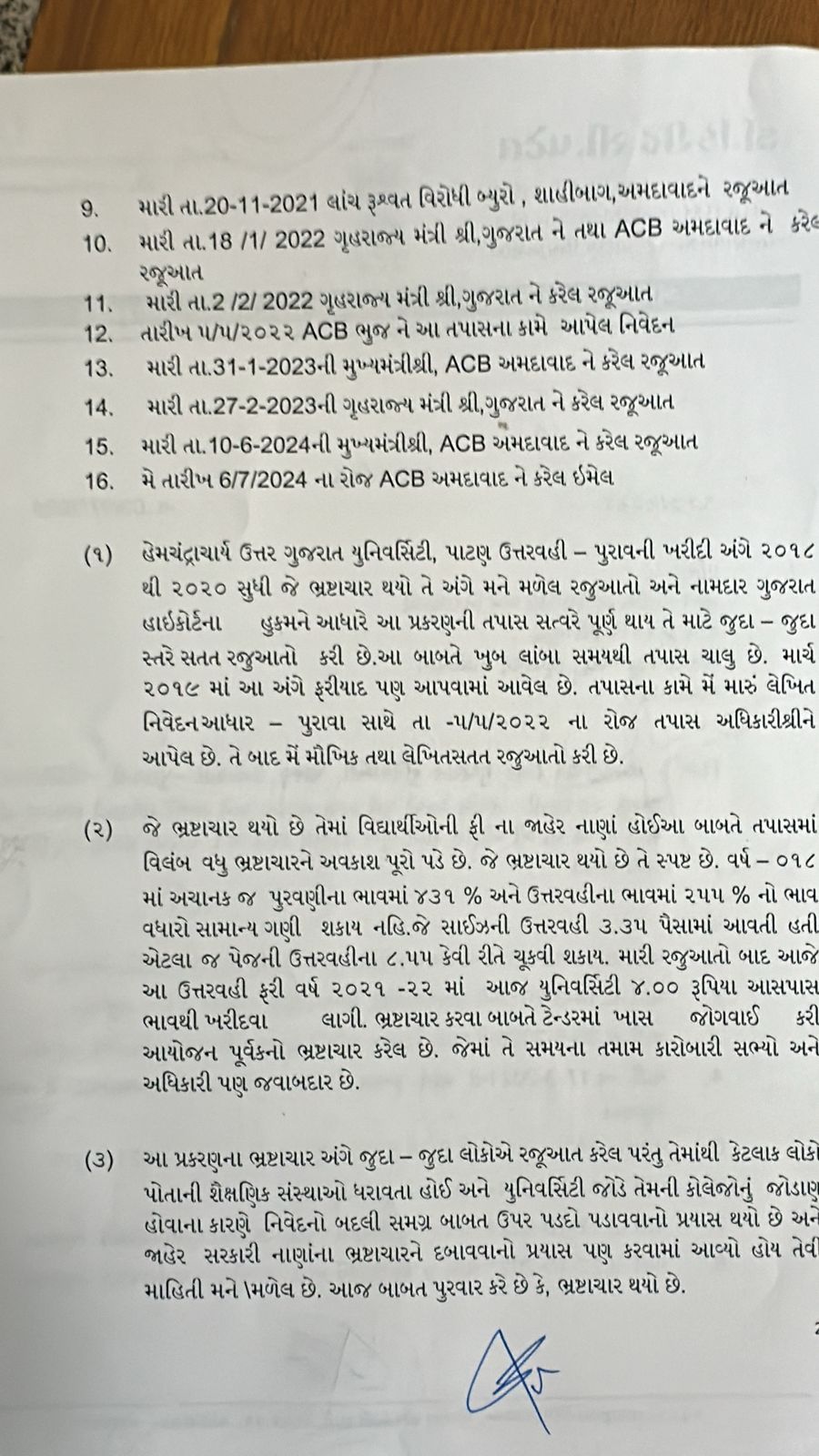 Patan News: ધારાસભ્ય કિરીટ પટેલે ACBને લખ્યો પત્ર, ભૂખ હડતાળ પર જવાની આપી ચિમકી, જાણો વિગત