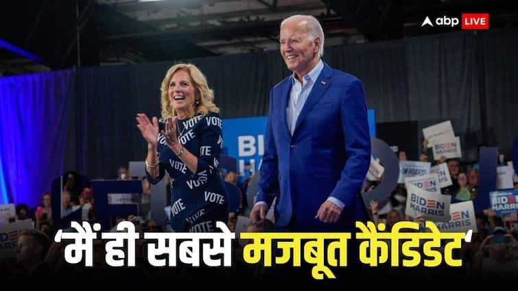 US Presidential Election Joe Biden refuses to give up presidential bid says he will defeat Donald Trump in elections US Presidential Election: बाइडेन ने राष्ट्रपति की दावेदारी छोड़ने से किया इनकार, अपनी ही पार्टी को खूब सुनाया, कहा- 'ट्रंप को मैं ही हराऊंगा'