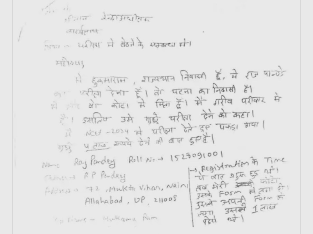 जोधपुर एम्स ने MBBS स्टूडेंट को किया सस्पेंड, NEET परीक्षा में इतने लाख के लिए बना था 'मुन्नाभाई