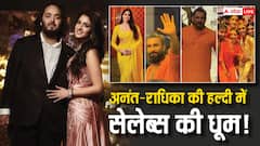 बॉलीवुड सेलेब्स पर चढ़ा अनंत-राधिका की हल्दी का खुमार, देखें वीडियो और तस्वीरें