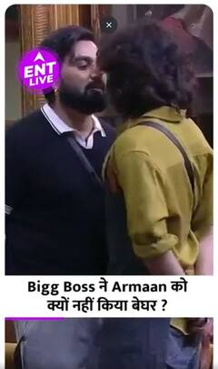 Bigg Boss OTT 3: Armaan Malik के साथ क्यों किया Bigg Boss ने भेद भाव?