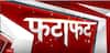 UP: Rapti River Crosses Danger Mark Due To Incessant Rains In Balrampur | ABP News