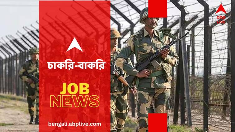 Jobs And Recruitments BSF ASI and Constable Recruitment 2024 Last date today 9 July to apply for 1526 posts Jobs And Recruitments: হাতে নেই বেশি সময়, রাত বারোটার আগেই আবেদন জানান বিএসএফ- এর এই চাকরির জন্য