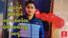Crime News: મધરાતે પ્રમિકાને મળવા આવ્યો પ્રેમી, દાદીની ખુલી ગઈ આંખ ને પછી.....