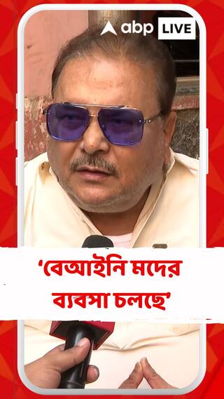 প্রত্যেক পাড়ায় জুয়া-সাট্টা, বেআইনি মদের ব্যবসা চলছে :  মদন