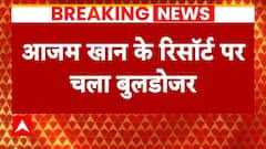 Azam Khan के खिलाफ एक्शन में प्रशासन, हमसफर रिसॉर्ट पर चलाया बुलडोजर | ABP News |