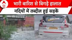 Heavy Rains: लगातार बारिश से देश के कई क्षेत्रों में बिगड़े हालात, बाढ़ की बनी स्थिति | ABP News
