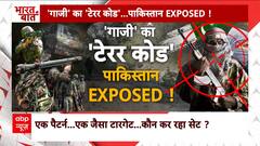 Kathua terror attack: इंटरनेशनल बॉर्डर से बहुत बड़ा खुलासा, कठुआ अटैक का 'रूट चार्ट' ! ABP News