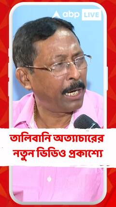 জয়ন্তর গ্যাংয়ের তালিবানি অত্যাচারের নতুন ভিডিও প্রকাশ্যে