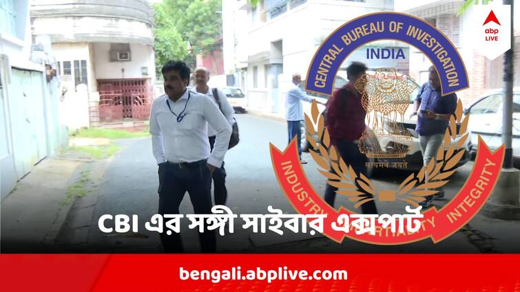 CBI Investigation ON OMR Scam In Teacher Recruitment Scam In Bengal Seach On In Kolkata Office এবার সিবিআই-এর সঙ্গী সাইবার এক্সপার্ট, নতুন উদ্যমে শুরু  OMR-দুর্নীতির খোঁজে তল্লাশি