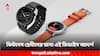 CMF Watch Pro 2: পুরো চার্জ দিলে এই স্মার্টওয়াচ চালু থাকবে প্রায় ১১ দিন, বদলানো যাবে ডায়ালের চারপাশের অংশ