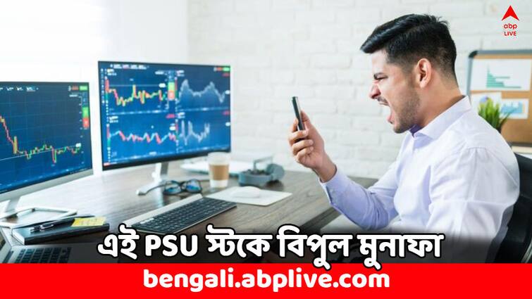 Multibagger Stock IREDA Share Price Rs 32 to Rs 250 do you own Multibagger Stock: ৩২ টাকার স্টক এখন প্রায় ২৫০ টাকা ! পকেট ভরিয়েছে এই PSU স্টক- আরও বাড়বে ?